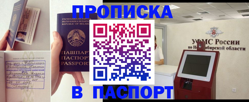 временная регистрация законно в Калязине