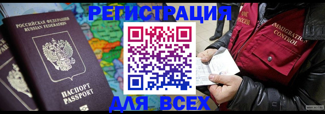 миграционный учет в Калязине