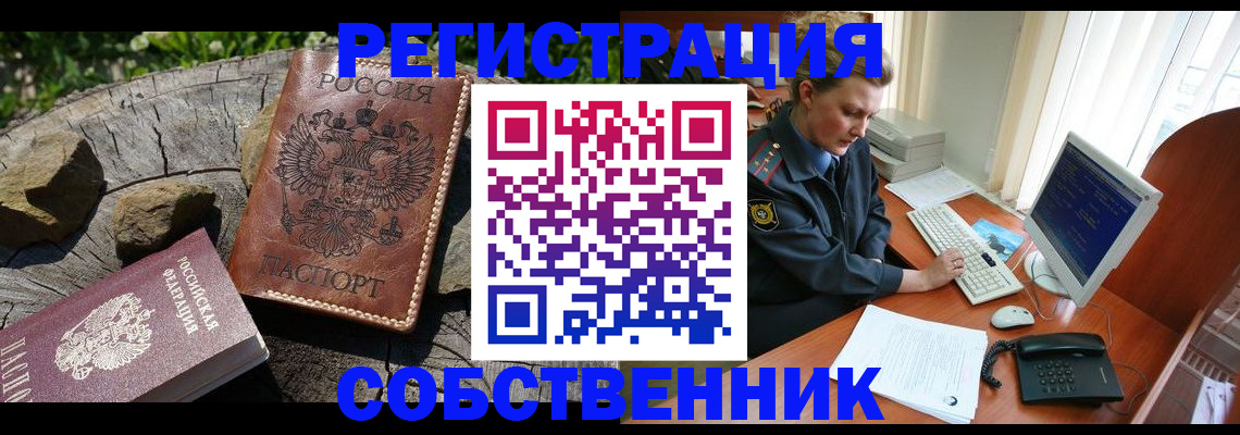 временная регистрация для школы в Калязине