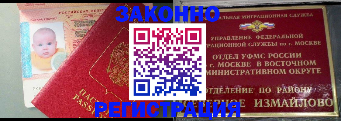 прописка регистрация в Калязине